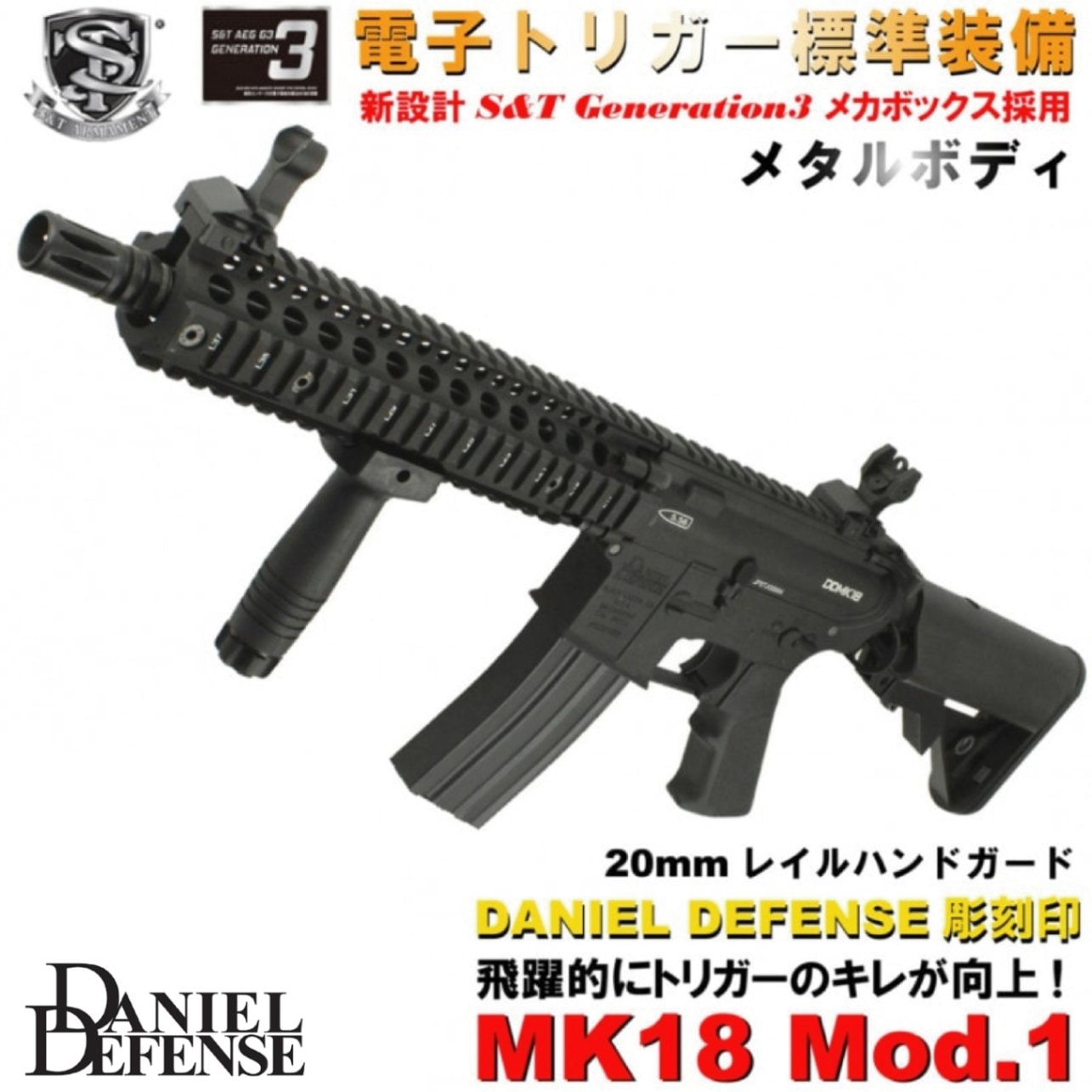 S&T MK18 Mod.1 フルメタルG3電動ガン （電子トリガーシステム搭載