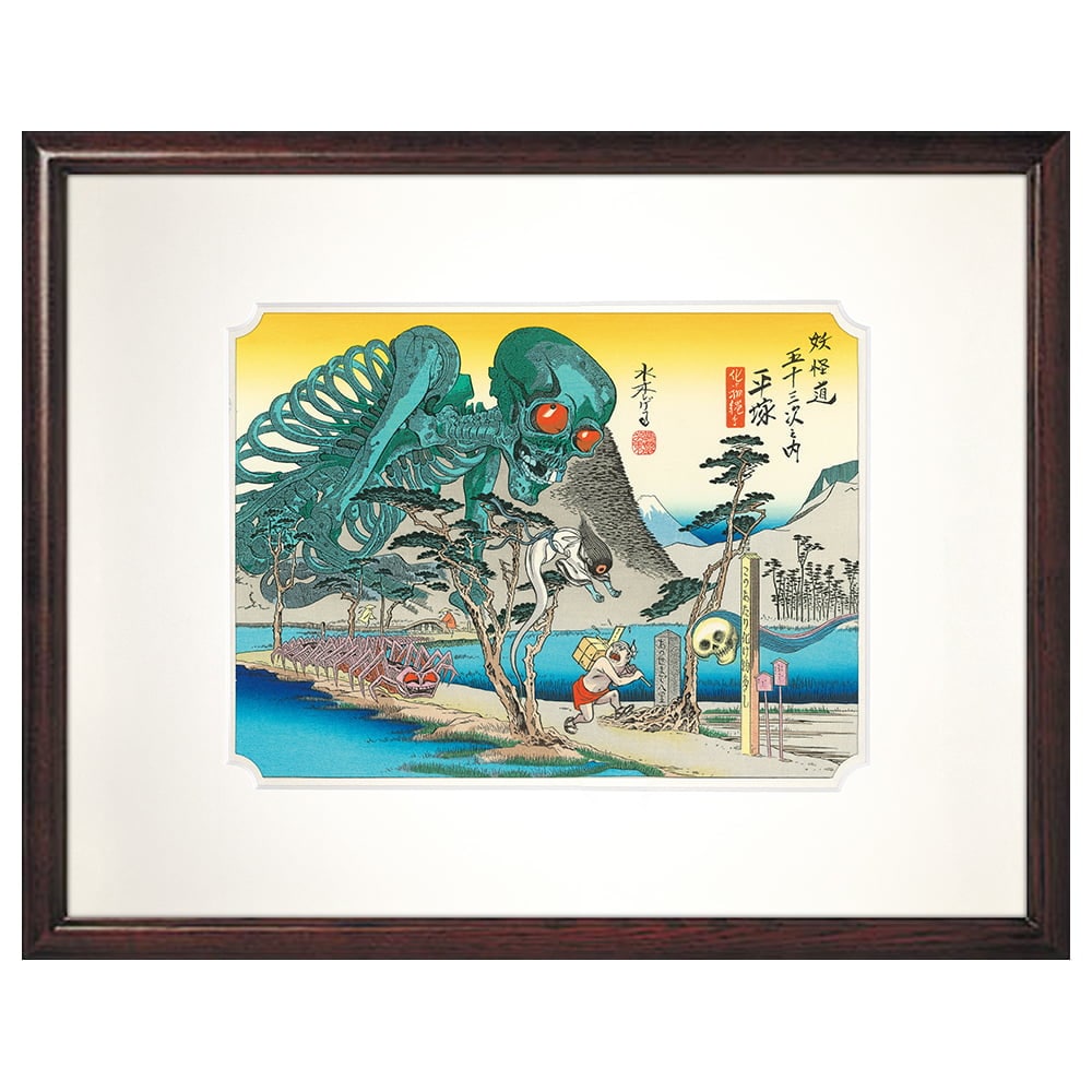 浮世絵木版画「妖怪道五十三次 平塚」｜浮世絵工房