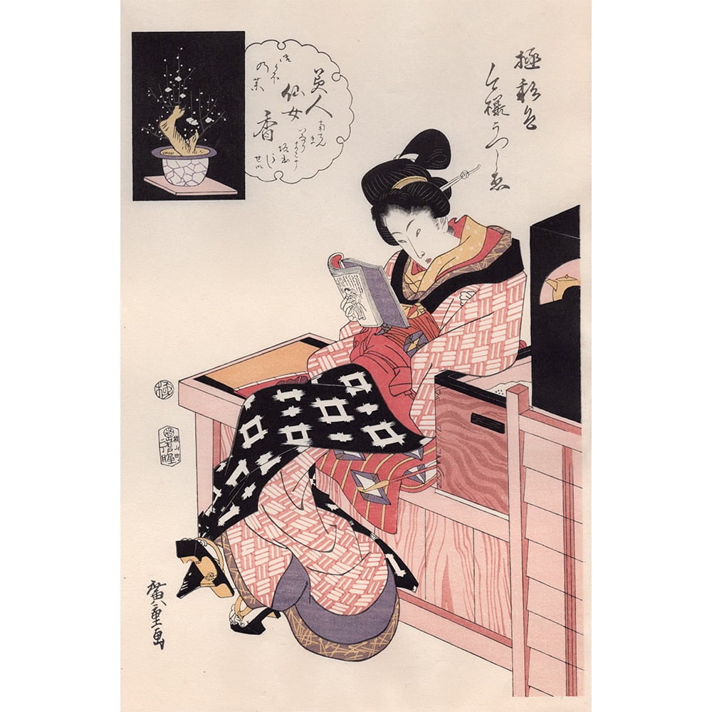 鳥高斎栄昌 浮世絵美人画「遊君和歌三神・松葉屋染之助（額入り