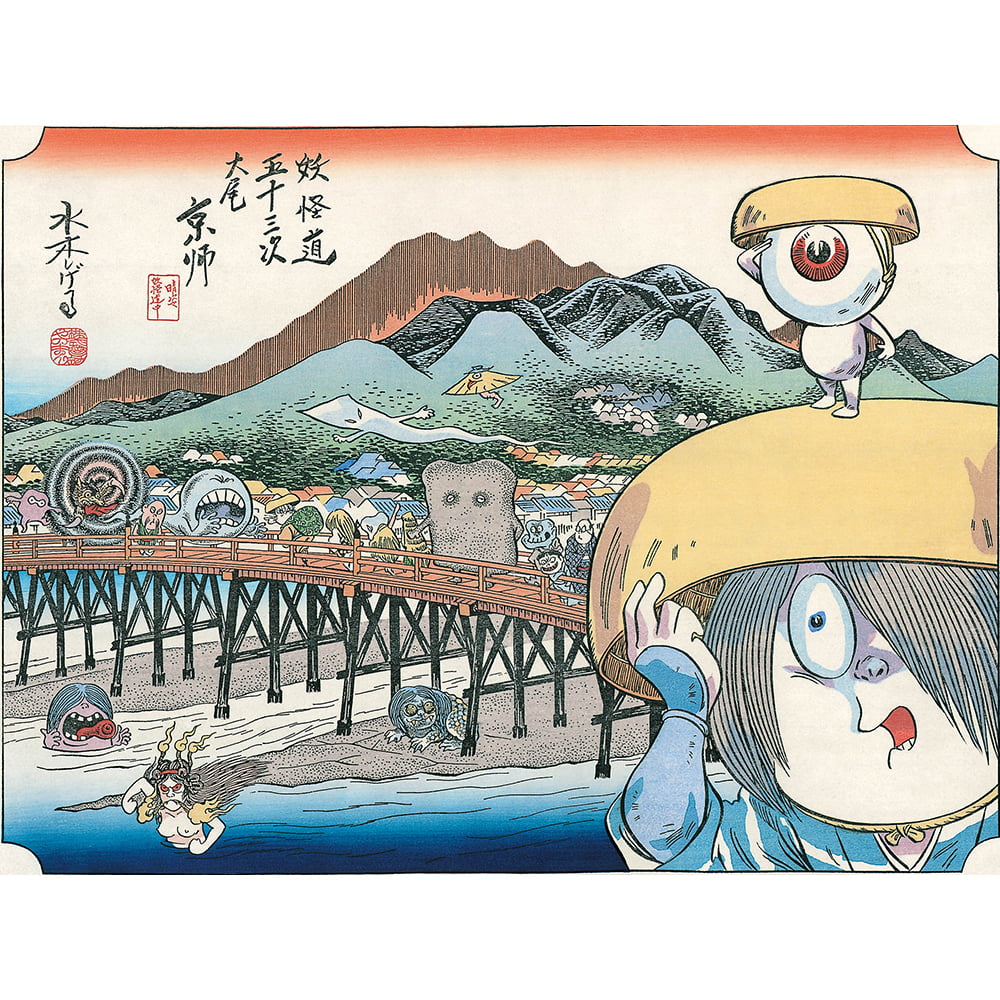 浮世絵木版画「妖怪道五十三次 京師」｜浮世絵工房
