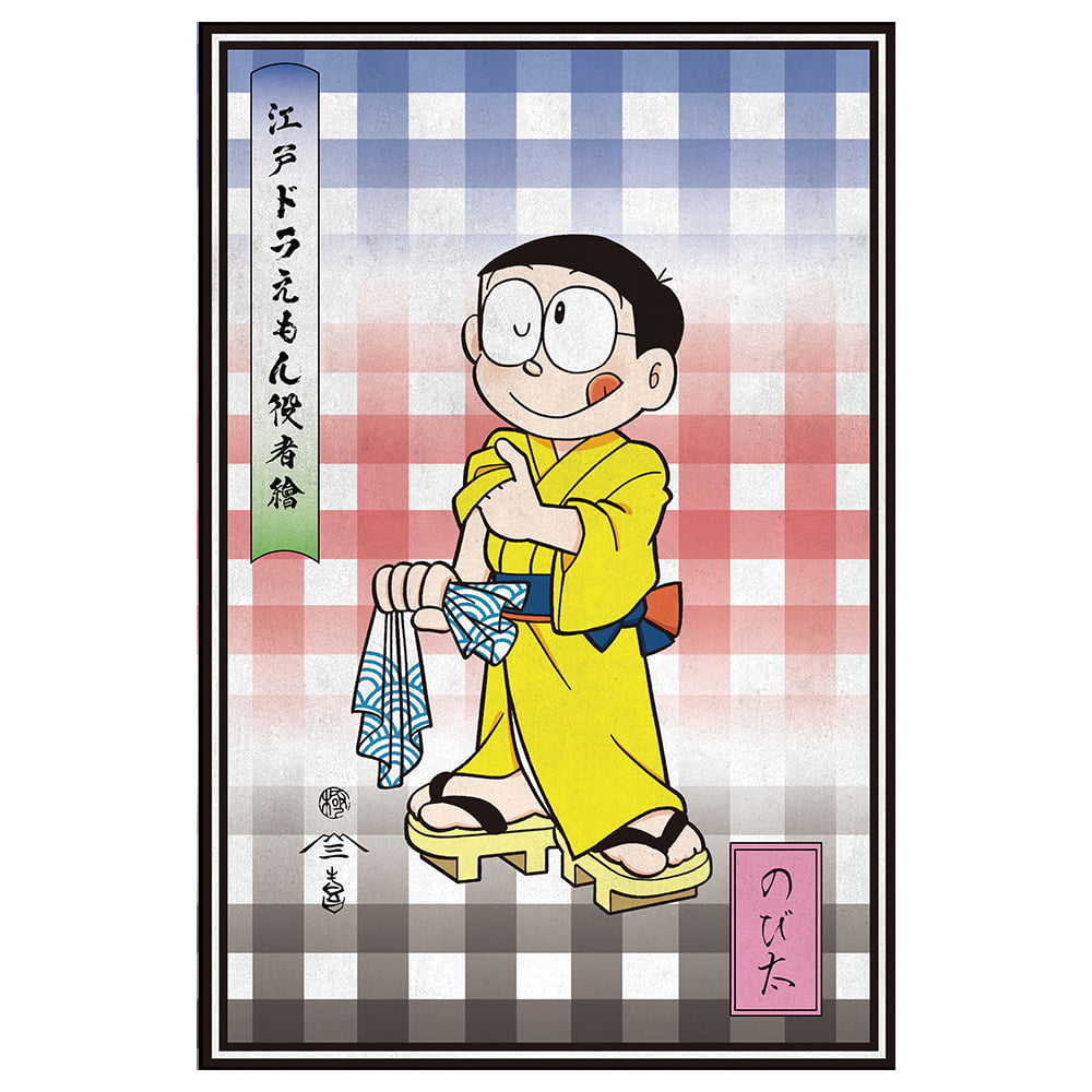 ドラえもん 浮世絵ジークレー版画「江戸ドラえもん役者絵」｜浮世絵工房