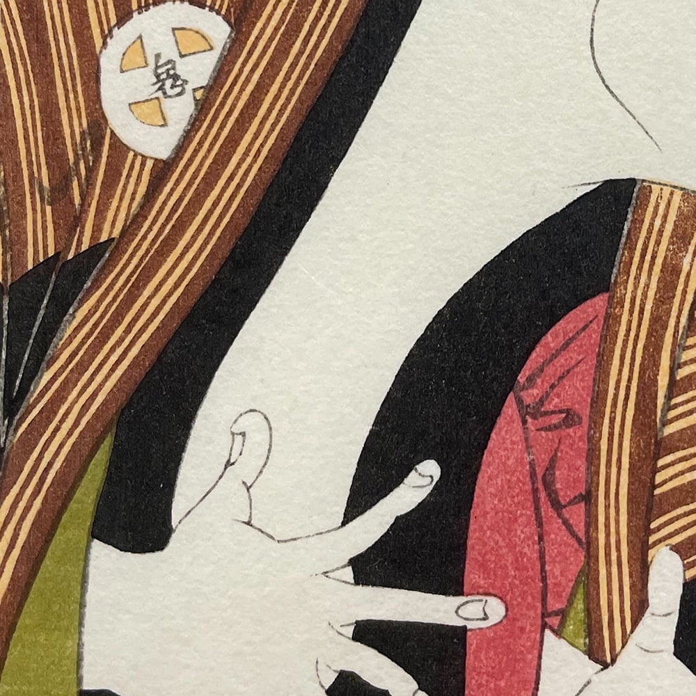 東洲斎写楽「三代目大谷鬼次の江戸兵衛」小型・ミニ浮世絵木版画