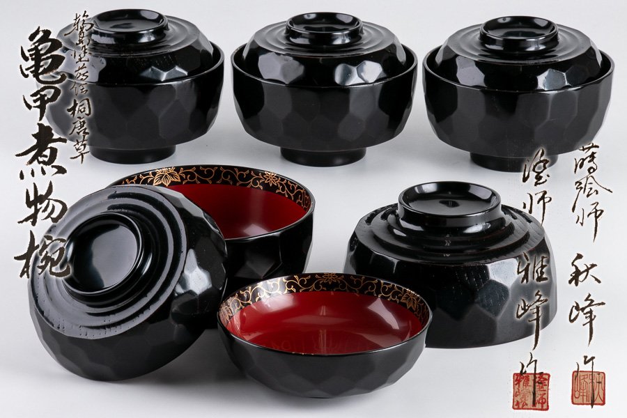 輪島塗】 桐唐草蒔絵亀甲煮物椀 塗師 雅峰 蒔絵師 高崎秋峯 5客セット