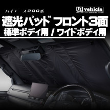 ユーアイビークル