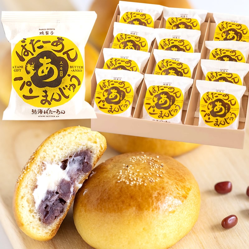 又一庵謹製 熱海ばたーあん l 【公式】 うまちょく便 | 静岡・山梨名物