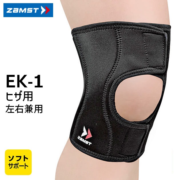ザムスト ZK-MOTION ヒザ用サポーター 左右兼用 ミドルプラスサポート