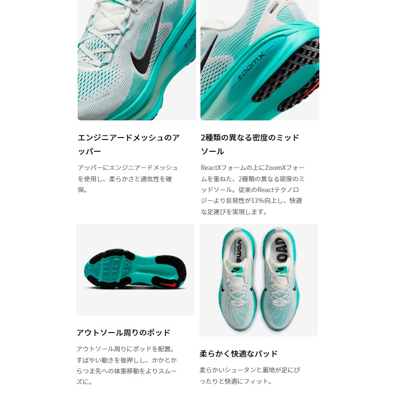 ナイキ NIKE ズーム ボメロ 18 HM6803-008 メンズ ロード ランニング