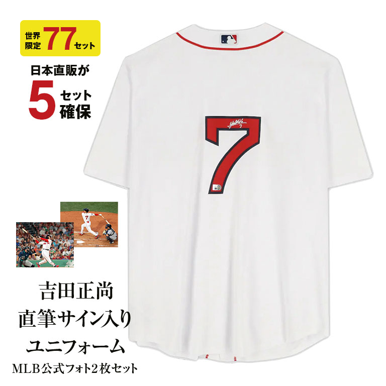 吉田正尚」直筆サイン入りユニフォーム 【通常】｜nihonchokuhan(日本