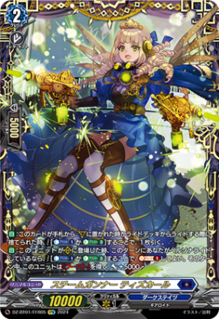 DZ-BT01~DZ-BT06,【DZ-BT01】「運命大戦」 | ヴァンガード通販専門店