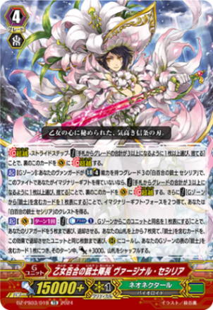 Pスタン】自爆オバリバ デッキ 50枚 Gゾーン15枚 Pスタン】自爆