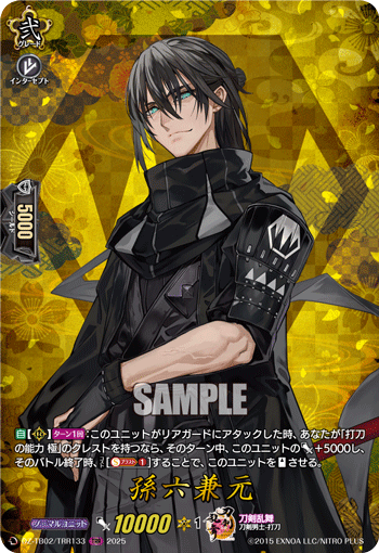 DZ-TB,【DZ-TB02】「刀剣乱舞ONLINE 2025」 | ヴァンガード通販専門店