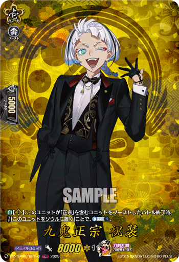 九鬼正宗 祝装「TRR」[DZ-TB02/TRR142]《刀剣乱舞》 | すべての商品