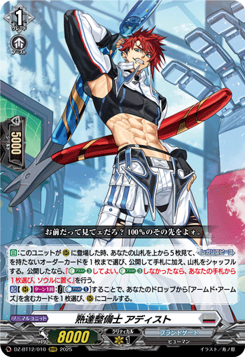 星海より手繰る星霧騎士の道「PR」[D-PR/1247]《ケテルサンクチュアリ