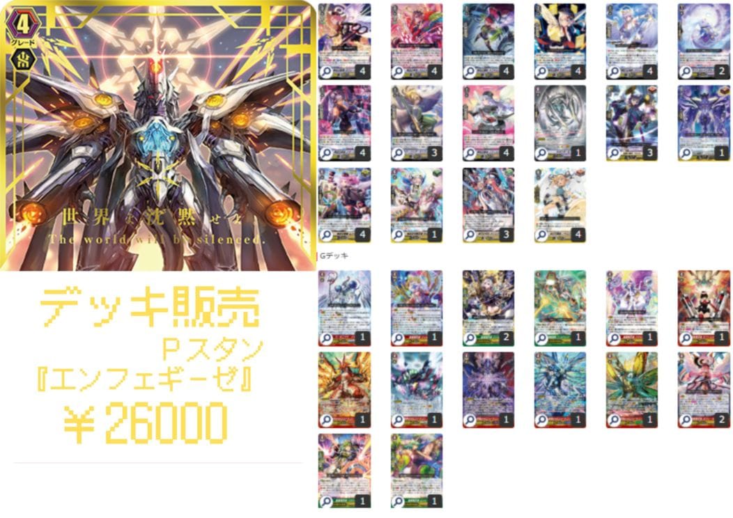 デッキ販売 | ヴァンガード通販専門店【ヴァンハッピー】