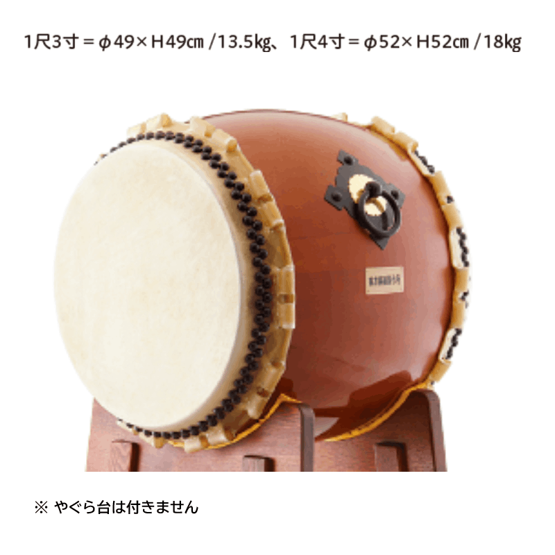 長胴太鼓 1尺3寸HT-N13 | 保育,楽器,和太鼓 | tool Pad（ツールパッド）