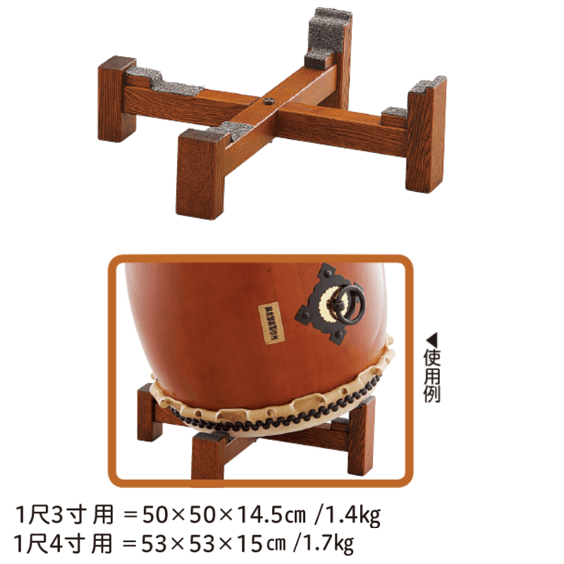 締太鼓X型立奏台セット 1尺2寸HS-S200 | 保育,楽器,和太鼓 | tool Pad