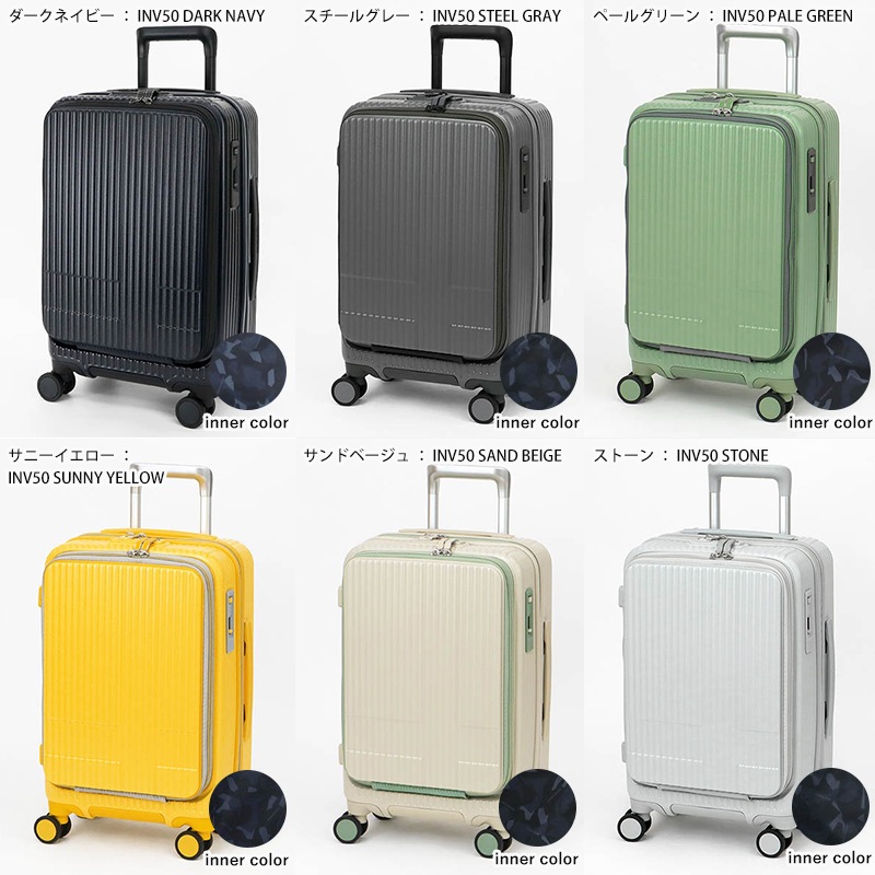 イノベーター innovator スーツケース 38L Sサイズ フロントオープン