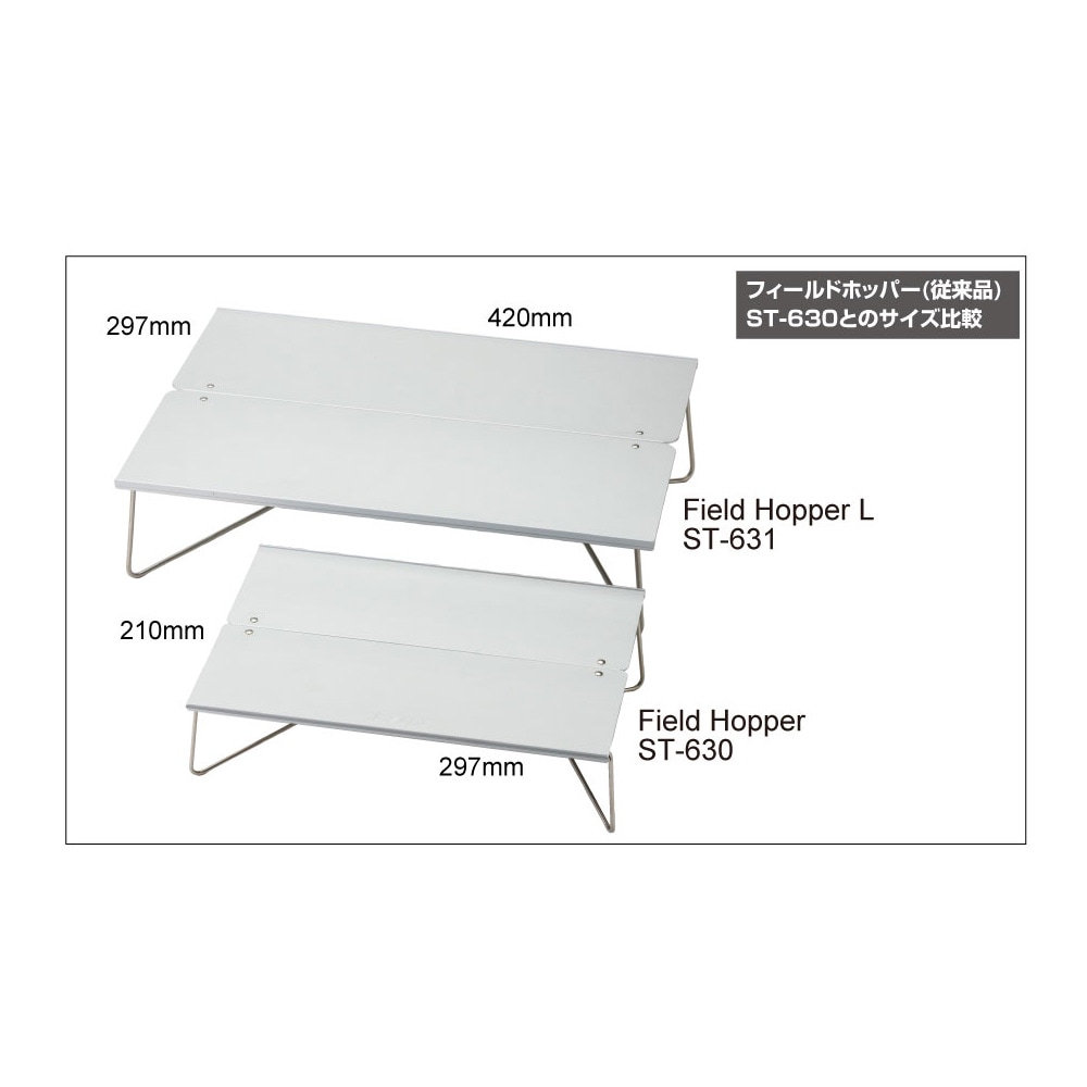 SOTO フィールドホッパー L [ソト]