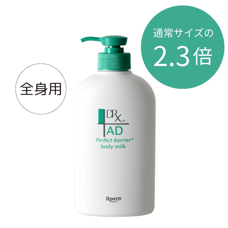 DRX AD パーフェクトバリア ボディミルク ポンプタイプ（大容量