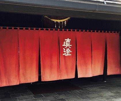 真澄 (ますみ) 山廃 純米吟醸 ひやおろし 1800ml / 720ml [季節限定