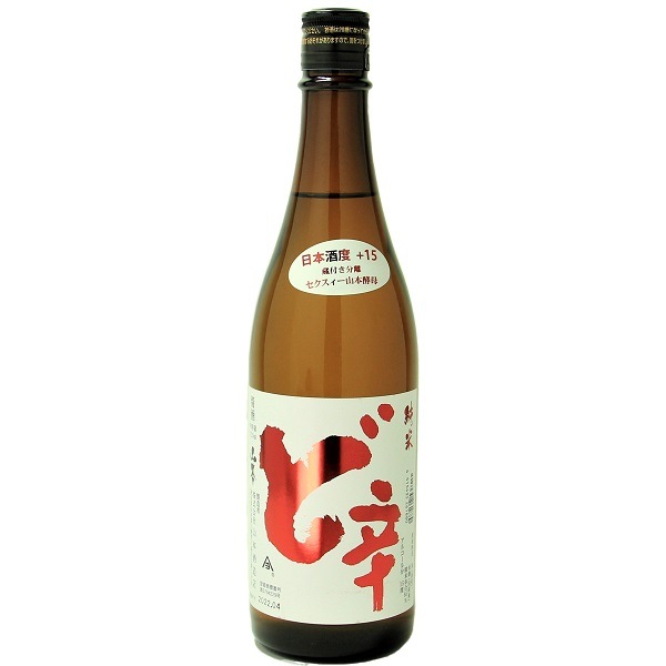 山本 (やまもと) ど辛 純米 1800ml / 720ml ※26/3価格改定｜日本酒