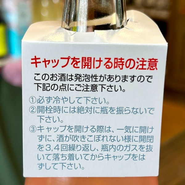 天山 (てんざん) 桃色うすにごり 720ml [季節限定] ｜日本酒｜若松屋酒店