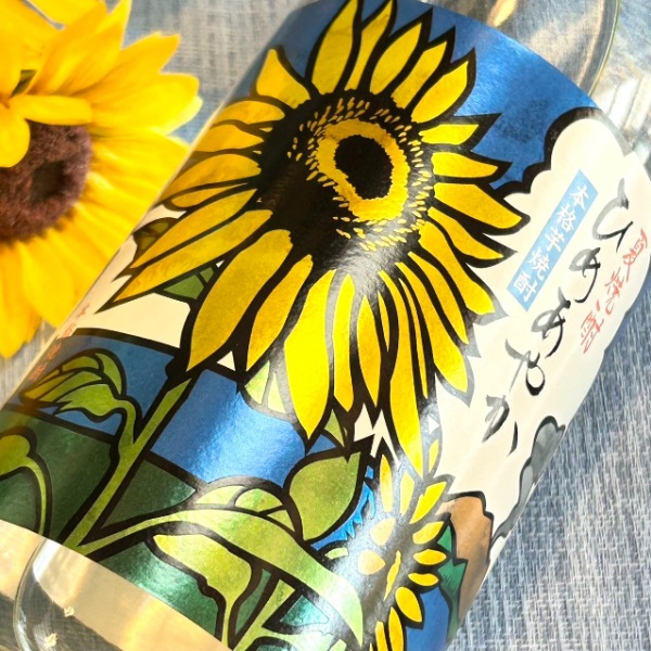 蔵の師魂 (くらのしこん) 夏焼酎 ひめあやか 1800ml / 720ml [季節限定