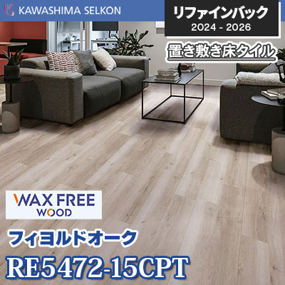 川島織物セルコン 内装材 激安通販｜ワコードープロ