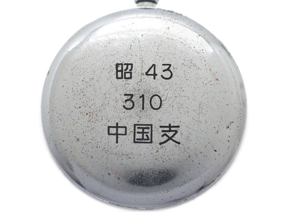 セイコー プレシジョン 懐中時計 15石手巻 鉄道時計 中国支 OH済 昭和