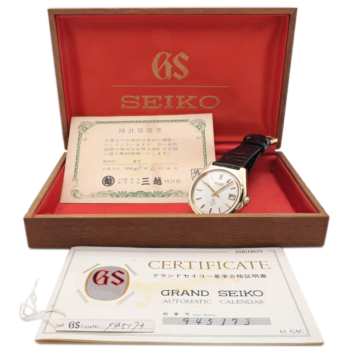 グランドセイコー 6145-8000 後期型 キャップゴールド 木箱・保証書