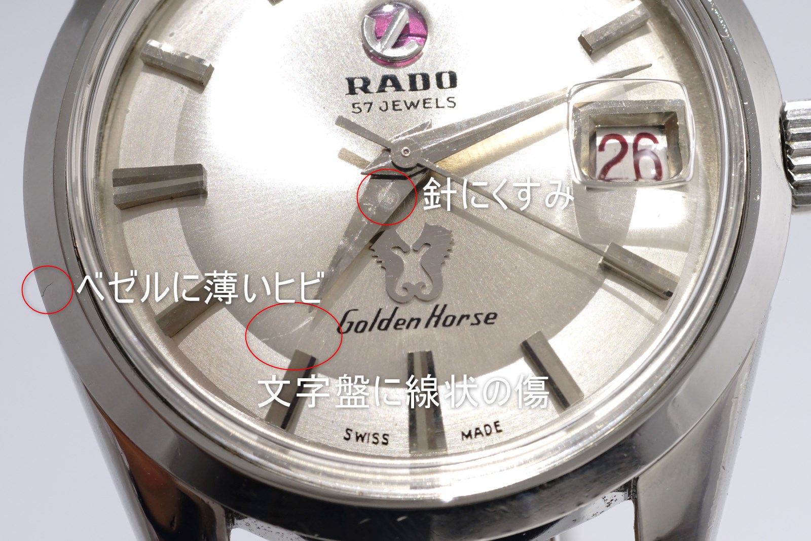 ラドー ゴールデンホース 57石 Ref.11675 AS1789 自動巻 OH済 1957年頃