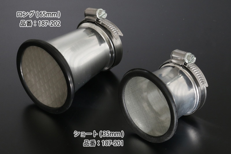 STDキャブレター用ファンネル ( ロング) | 車種から,KZ900/Z750A4/A5