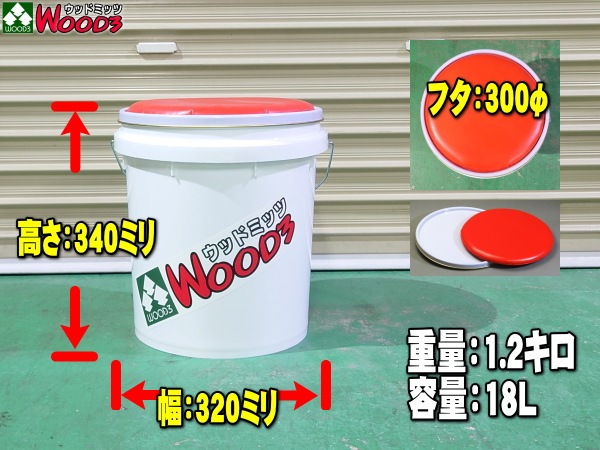 赤/レッド】 プラスチック ペール缶 チェアー (イス 椅子 スツール