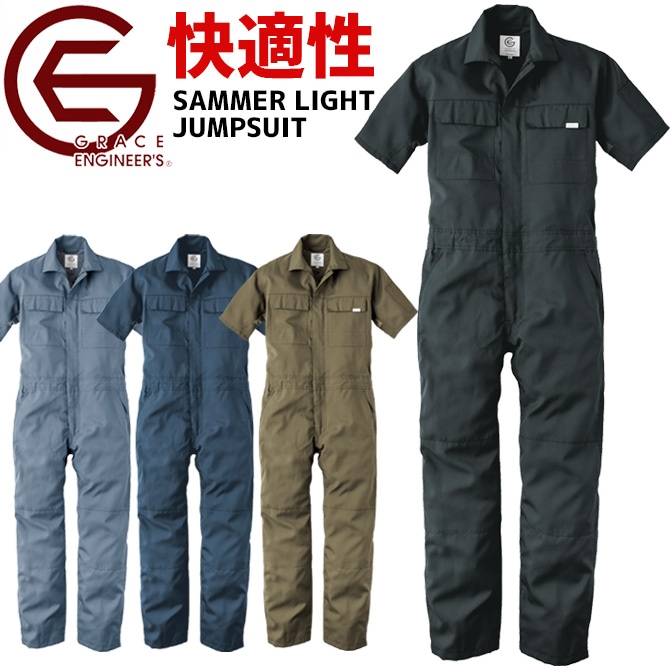 サマーライトツナギ 半袖 グレースエンジニアーズ GRACE ENGINEERS GE