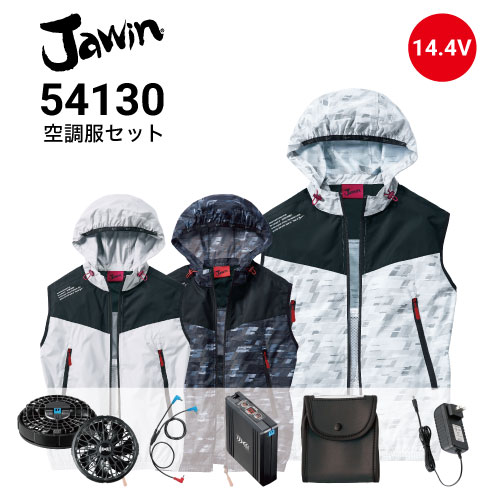 Jawin 空調服セット ベストの通販｜作業着・作業服の通販ワークキング