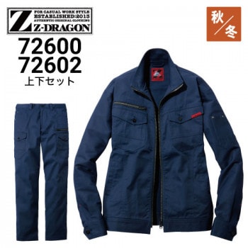 Z-DRAGON上下セットの通販｜作業着・作業服の通販ワークキング【公式