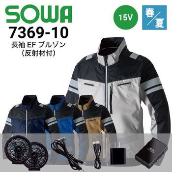 桑和(SOWA)空調作業服の通販｜作業着・作業服の通販ワークキング【公式