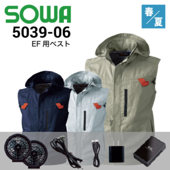 桑和(SOWA)空調作業服の通販｜作業着・作業服の通販ワークキング【公式