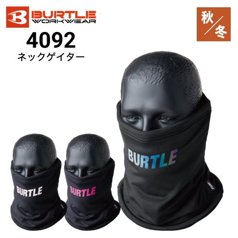 バートル 4092 ネックウォーマー 秋冬 裏起毛 2023新作｜作業着・作業