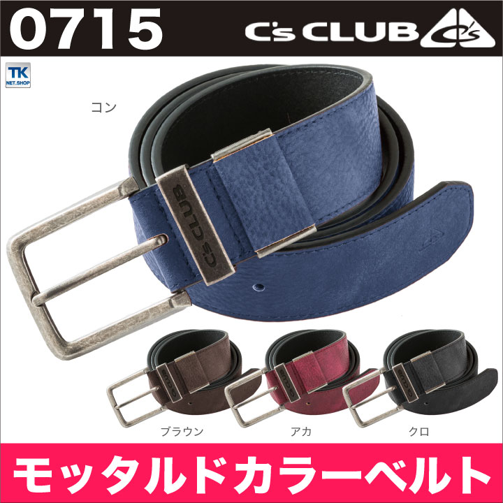 ベルト メンズ モッタルドカラーベルト C'CLUB chusan cs-0715 | 作業