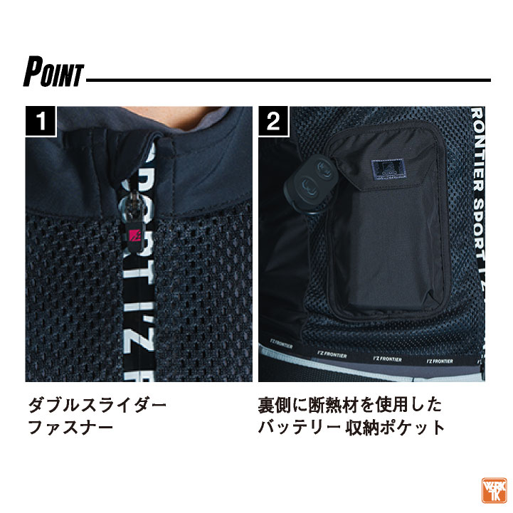 即日出荷] アイズフロンティア ペルチェベスト フルセット バッテリー