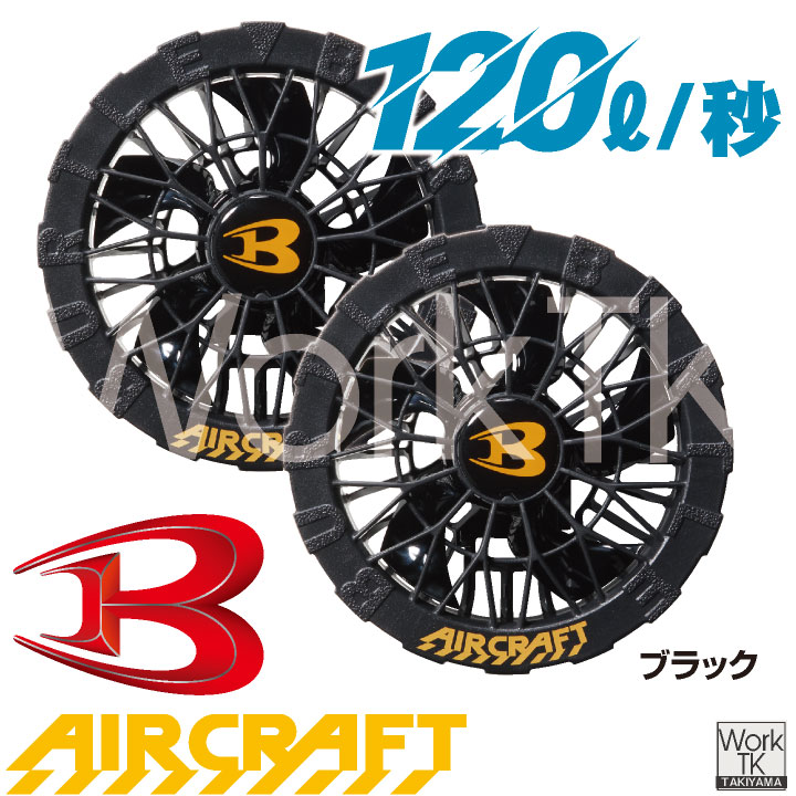 2026年☆30V☆在庫有・即納] バッテリーセット バッテリーファンセット