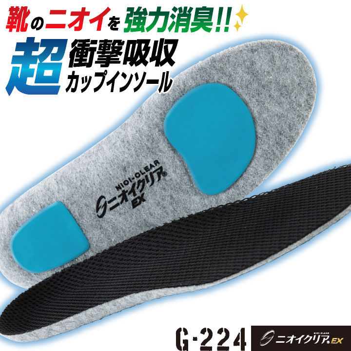 消臭 インソール 中敷き 衝撃吸収 クッション ムレ防止 吸湿性 汗臭 足