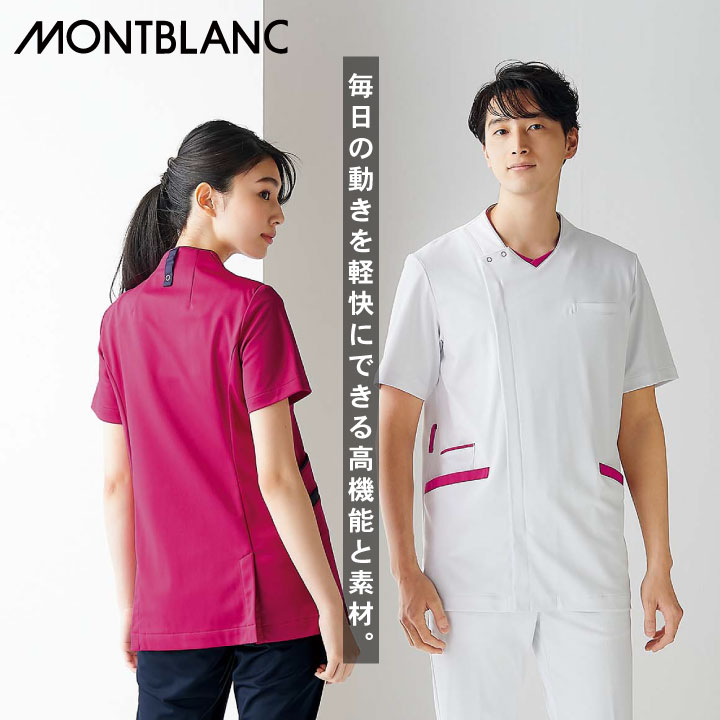 住商モンブラン] メンズスクラブ 男性前開きファスナー仕様 医療用