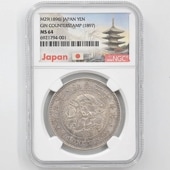 日本,日本 銀貨 | 株式会社世界コイン