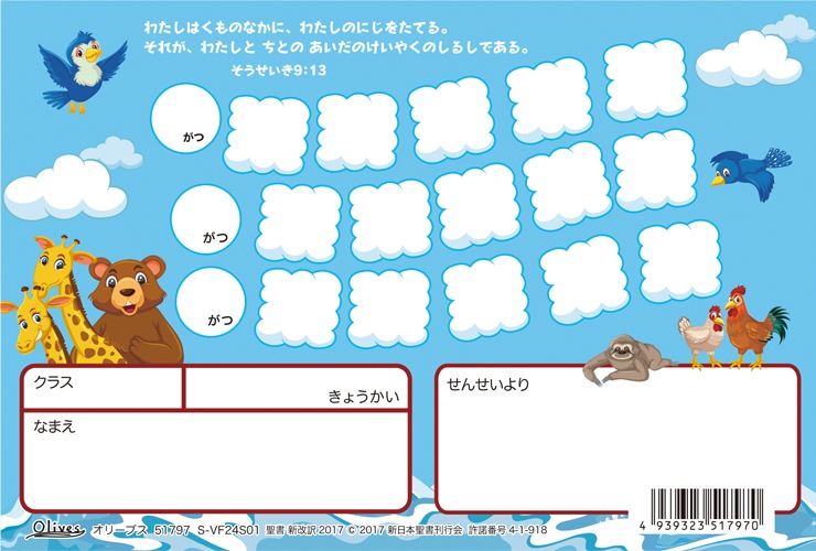 教議会の座席 Seat of the Synod 英語版FOIL4枚セット Foil】《教議会