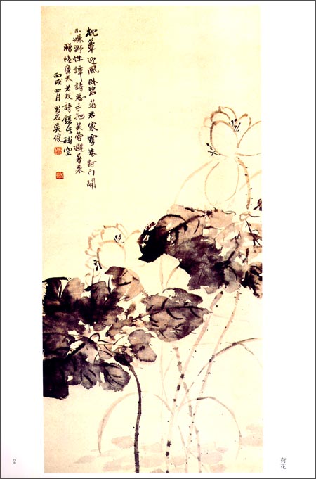 呉昌碩 中国歴代名家作品精選 中国絵画/吴昌硕 中国