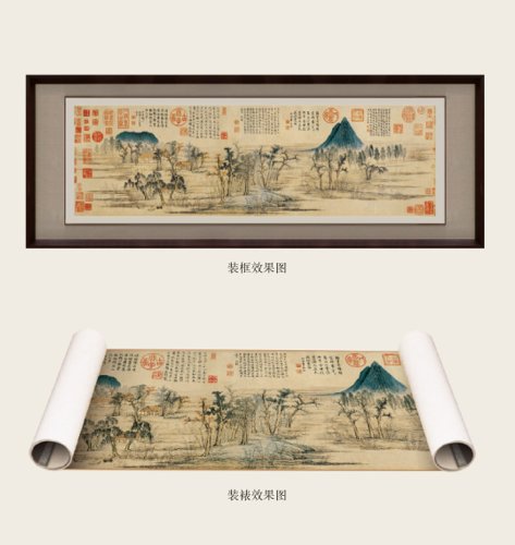 元 趙孟フ 鵲華秋色図 手作り大判和紙 歴代書画名作手工宣紙高倣真経典