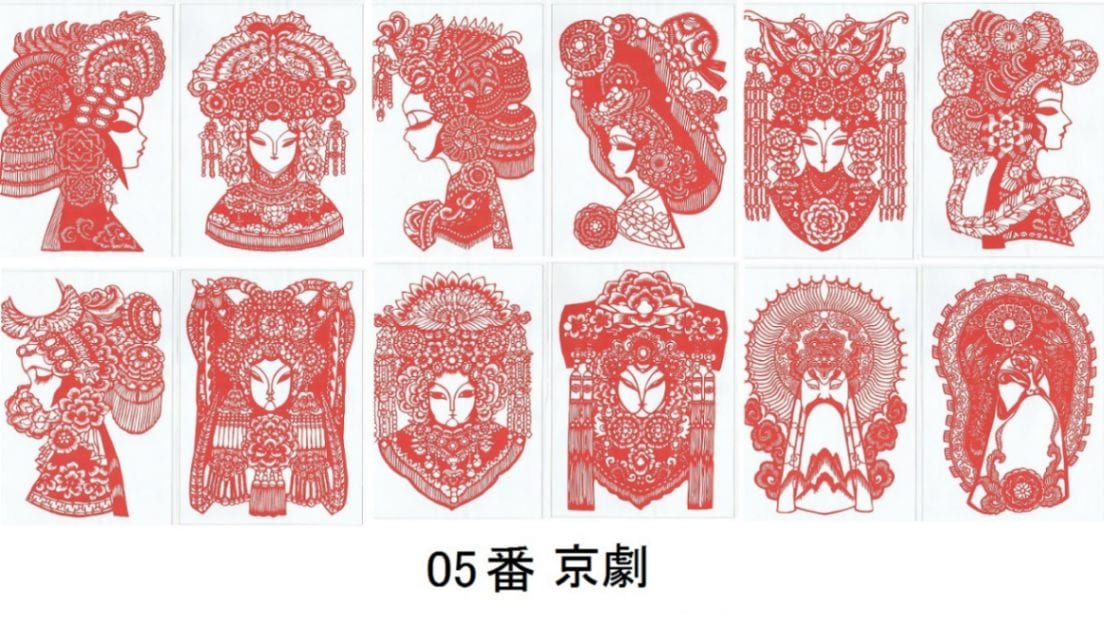 切り絵教材 紅楼夢 干支 京劇 下絵 文様 12枚切り絵セット 赤色和紙