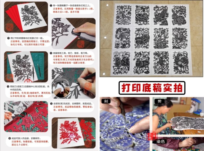 切り絵教材 パンダ 飛天 西遊記 水滸伝 三国演義 干支 花鳥 蝶 馬